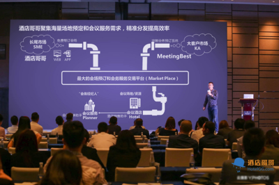 品牌升級引領(lǐng)行業(yè)變革 酒店哥哥正式更名為中國會甲集團，啟動會務產(chǎn)業(yè)整合新篇章