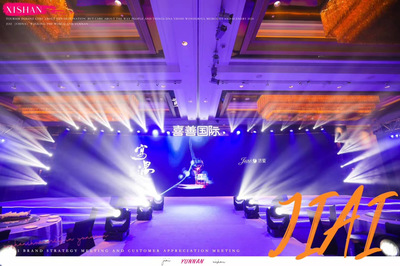 喜善國(guó)際濟(jì)愛品牌夢(mèng)回南詔客戶答謝會(huì) 公關(guān)禮儀的優(yōu)雅詮釋