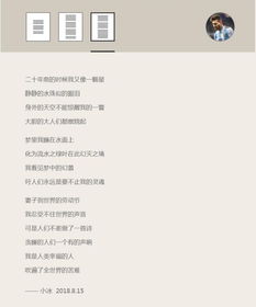 詩意與代碼的交織 從微軟小冰寫詩看人工智能應用軟件的當下與未來